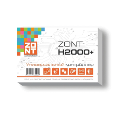 Универсальный контроллер систем отопления расширенный ZONT H-2000+