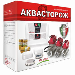 Комплект системы защиты от протечек Аквасторож Оригинал ½" Классика+