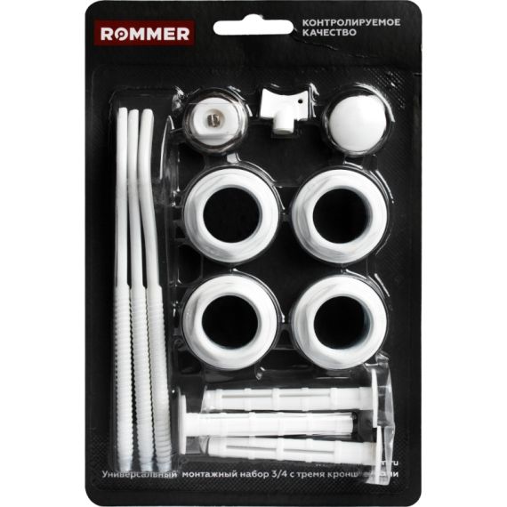 ROMMER 3/4 монтажный комплект 13 в 1 (RAL9016) c 3мя кронштейнами - изображение | Океан тепла