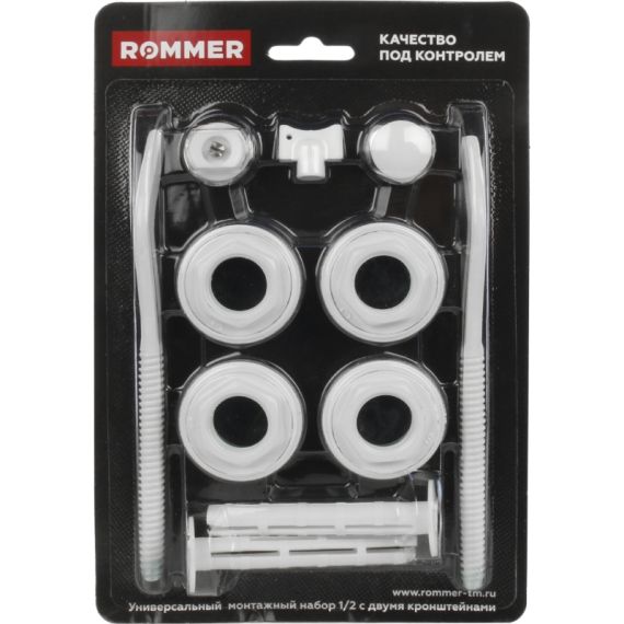 ROMMER 1/2 монтажный комплект 11 в 1 (RAL9016) c 2мя кронштейнами - изображение | Океан тепла