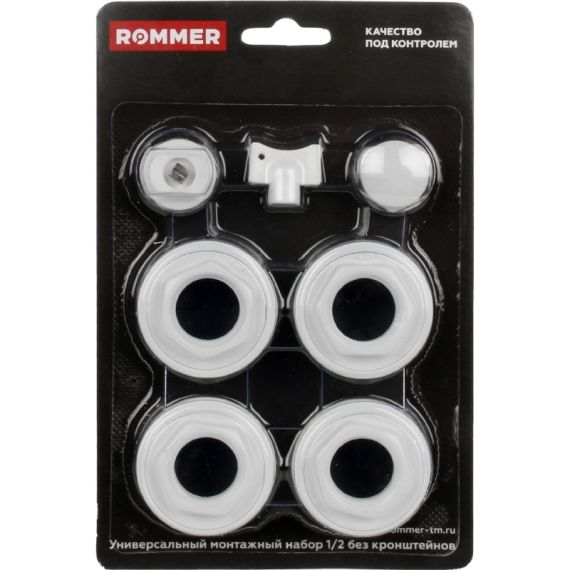 ROMMER 1/2 монтажный комплект 7 в 1 (RAL9016) без кронштейнов - изображение | Океан тепла