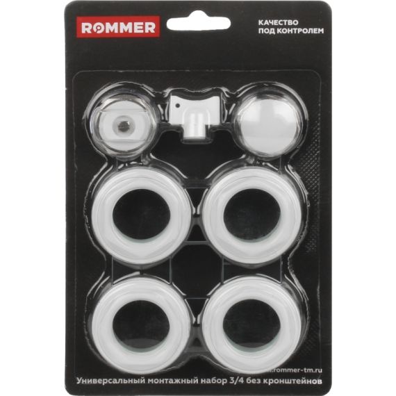 ROMMER 3/4 монтажный комплект 7 в 1 (RAL9016) без кронштейнов - изображение | Океан тепла