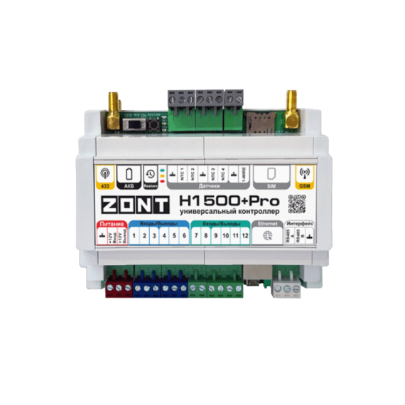 Контроллер ZONT H1500+ PRO