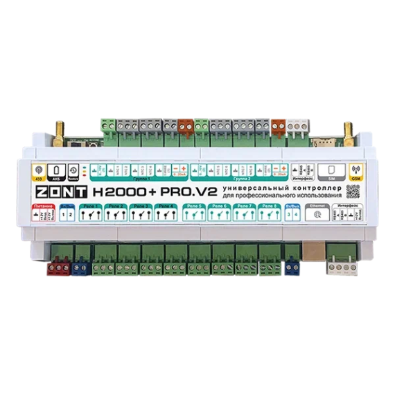 ZONT H2000+ PRO.V2 Универсальный контроллер