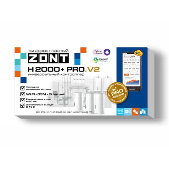 ZONT H2000+ PRO.V2 Универсальный контроллер